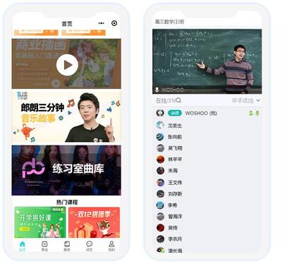 在線教育管理系統(tǒng)如何通過優(yōu)化試聽課程，有效提升用戶付費(fèi)興趣