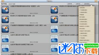 博學寶教育軟件 v4.93 免費版 高效學習助手，電腦端下載與使用指南